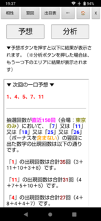 miniloto-1334-yoku.png