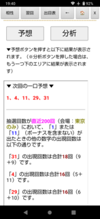 miniloto-1334-yosou.png