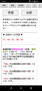 miniloto-1335-yosou.png