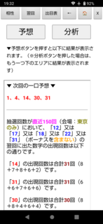 miniloto-1336-yoku.png