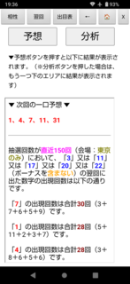 miniloto-1338-yoku.png