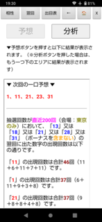 miniloto-1339-yoku.png