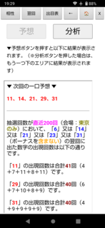 miniloto-1340-yoku.png