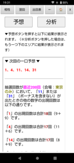 miniloto-1340-yosou.png