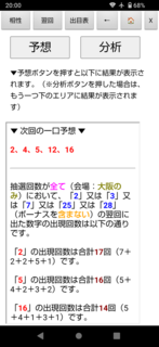 miniloto-1341-yoku.png