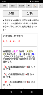 miniloto-1341-yosou.png