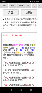 miniloto-1342-yoku.png