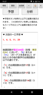 miniloto-1343-yosou.png