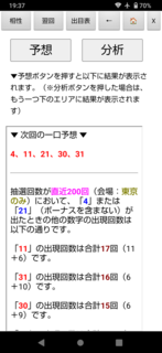 miniloto-1344-yosou.png