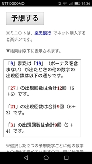 miniloto-998-yoso.jpg