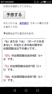 miniloto-999-yoso.jpg