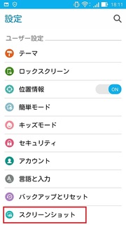 AsusZenFone2-ZE551ML-screenshot.jpg