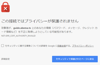 abema-chrome.png