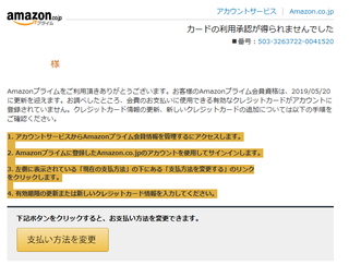 amazon-prime-spam.png