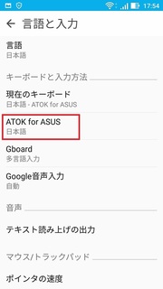 atok-2.jpg