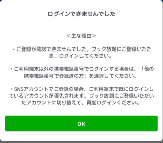 bookhoudai-error.png