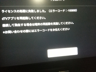dtv-100850.jpg