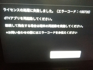 dtv-error-code).jpg