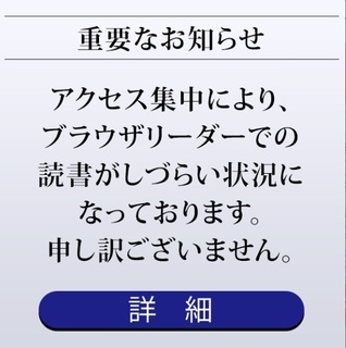 ebookjapan-access.jpg
