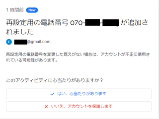 google-account-2.png