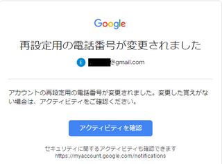 google-account-mail.png