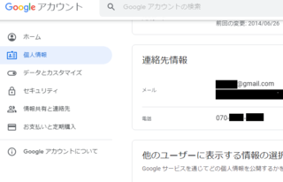 google-account.png