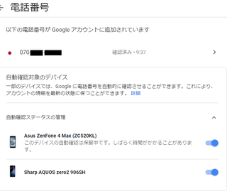google-tel.png