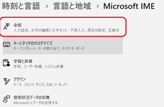 ime-2.png