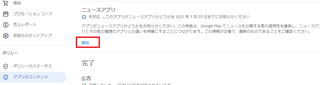 news-googleplay.png