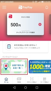 paypay-0.jpg