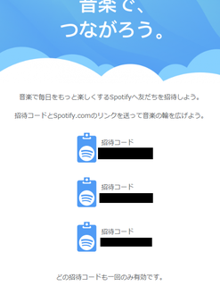 spotify-syoutai.png